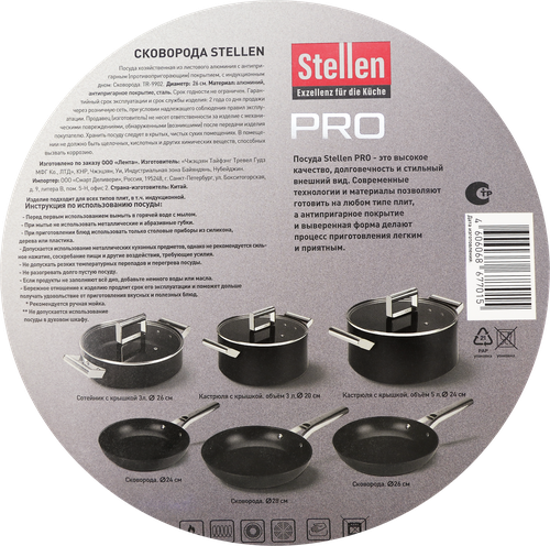 Сковорода STELLEN Pro 26см, кованая, антипригарное покрытие, индукция, Арт. TR-9902, фото