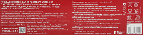 Сотейник STELLEN Pro 26см, кованый, антипригарное покрытие, индукция, с крышкой, Арт. TR-9906, детальное фото