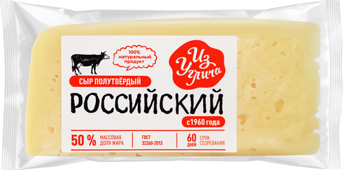 Сыр ИЗ УГЛИЧА Российский 50%, без змж, 200г, изображение