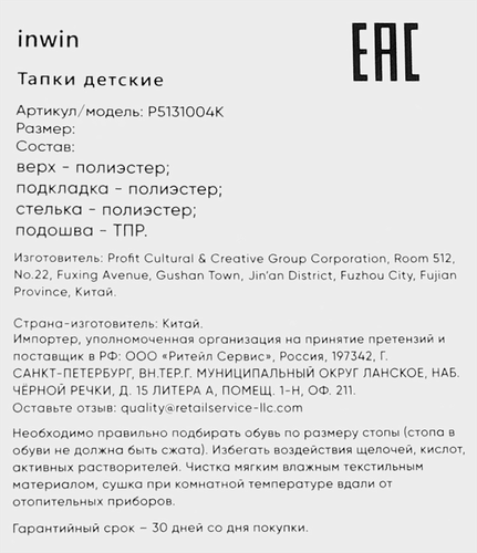 Кетчуп MARCO PANATTI Лечо, 320г, фото