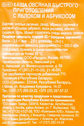 Каша овсяная УВЕЛКА Яблоко-абрикос, 35г, крупный план
