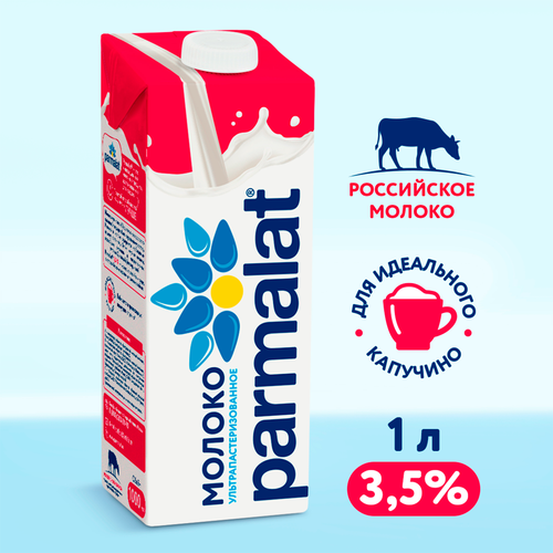Молоко ультрапастеризованное PARMALAT Edge 3,5%, без змж, 1000мл, детальное фото