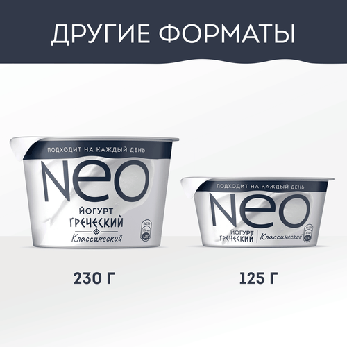 Йогурт NEO Греческий 2%, без змж, 125г, детальное фото