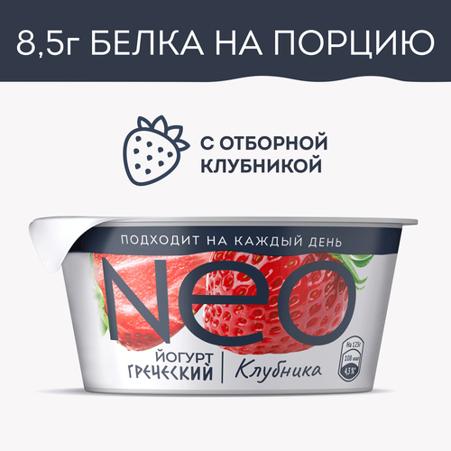 Йогурт NEO Греческий Клубника 1,7%, без змж, 125г, вид