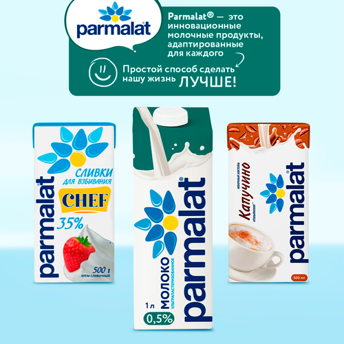 Молоко ультрапастеризованное PARMALAT 0,5%, без змж, 1000мл, фотография