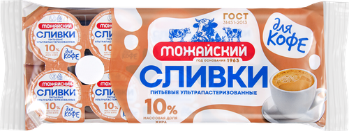 Сливки ультрапастеризованные МОЖАЙСКОЕ 10% порционные, без змж, 10x10г, детальное фото