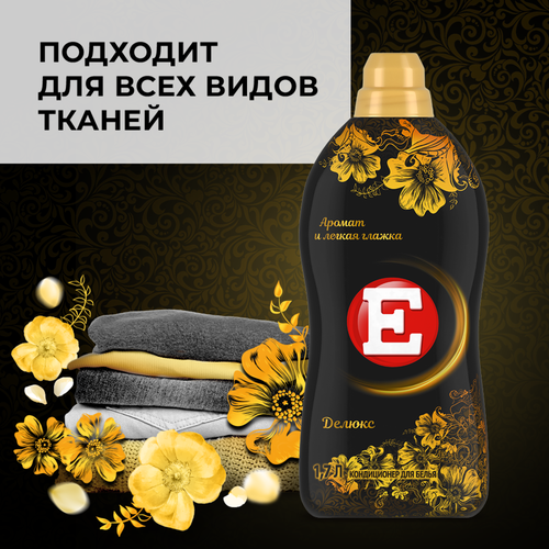 Кондиционер для белья Е Де Люкс, 1,7л, фото