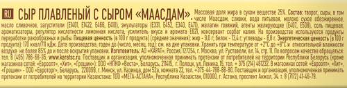 Сыр плавленый КАРАТ с сыром Маасдам 25%, без змж, 130г, изображение