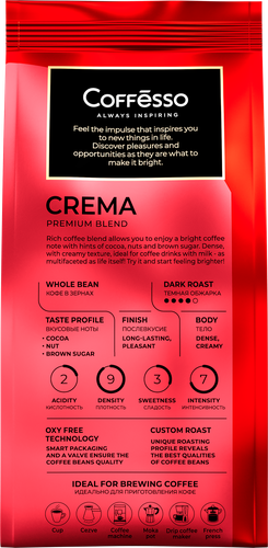 Кофе зерновой COFFESSO Crema жареный, 250г, фото