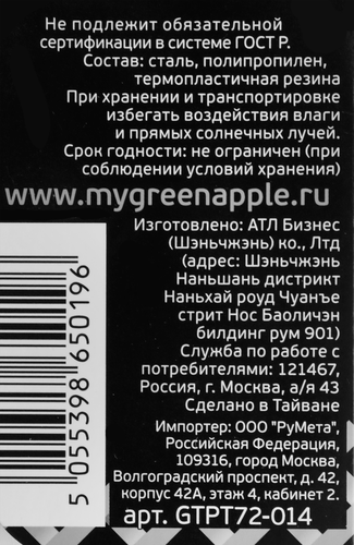 Лопатка узкая GREEN APPLE с молибденовым покрытием, Арт. GTPT72-014, изображение
