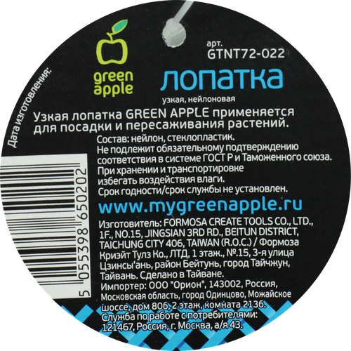 Лопатка узкая GREEN APPLE нейлоновая, Арт. GTNT72-022, картинка