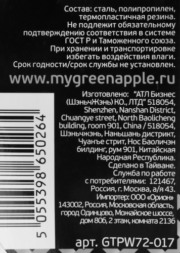 Корнеудалитель GREEN APPLE с молибденовым покрытием, Арт. GTPW72-017, изображение