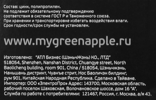 Набор садовых инструментов GREEN APPLE мини, грабли, лопата и совок, Арт. GTTS60-012, вид