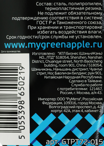Лопатка широкая GREEN APPLE с молибденовым покрытием, Арт. GTPT72-015, крупный план