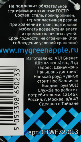 Вилка посадочная GREEN APPLE с молибденовым покрытием, Арт. GTWF72-013, картинка