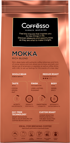 Кофе зерновой COFFESSO Mokka жареный, 250г, крупный план