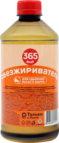 Обезжириватель 365 ДНЕЙ, 500мл, фотография