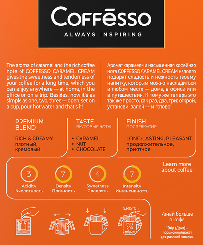 Кофе молотый COFFESSO жареный, дрип-пакет, 50г, картинка