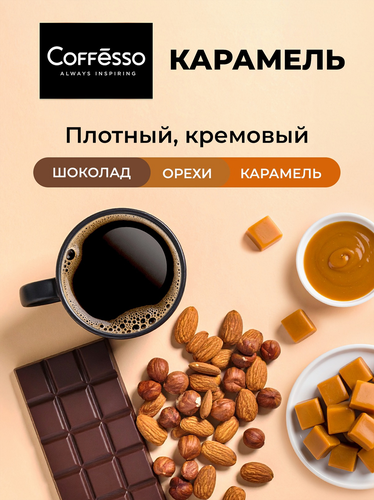 Кофе молотый COFFESSO жареный, дрип-пакет, 50г, изображение