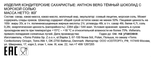 Шоколад темный ANTHON BERG с морской солью, плитка, 80г, картинка
