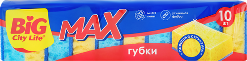 Губки кухонные BIG CITY LIFE Max крупнопористые, 10шт, фото