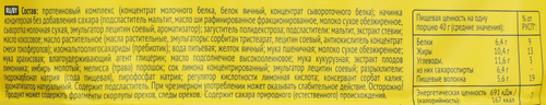 Пирожное протеиновое PROTEINREX Лимонный тортик, 40г, фотография