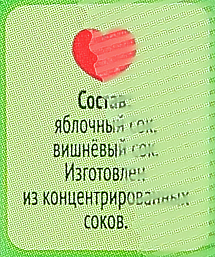 Сок САДЫ ПРИДОНЬЯ Яблоко, вишня, с 5 месяцев, 200мл, изображение