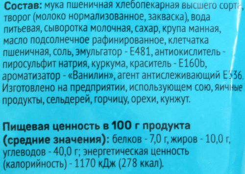 Вареники ВЫБОР СЕМЬИ с творогом, 450г, изображение