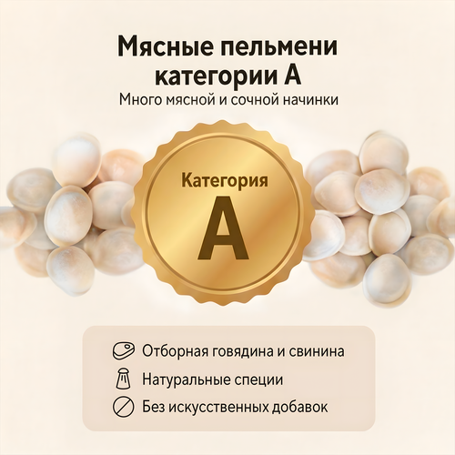 Пельмени ВЕЛИКОСОЧНЫЕ Классические, 800г, изображение
