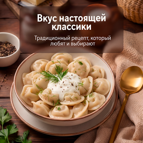 Пельмени ВЕЛИКОСОЧНЫЕ Классические, 800г, фото
