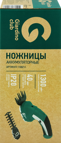 Ножницы аккумуляторные GIARDINO CLUB 3,6V, Арт. 1100211, крупный план