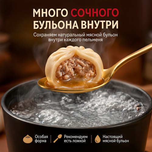 Пельмени ВЕЛИКОСОЧНЫЕ Легендарные, 800г, фотография