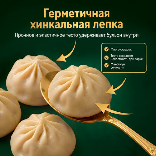 Хинкали ВЕЛИКОСОЧНЫЕ Кавказские, 800г, изображение