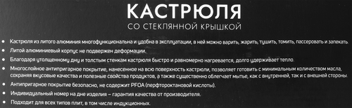 Кастрюля НЕВА МЕТАЛЛ ПОСУДА Orion, индукция, литой алюминий, 6л, Арт. OR6660i, фотография