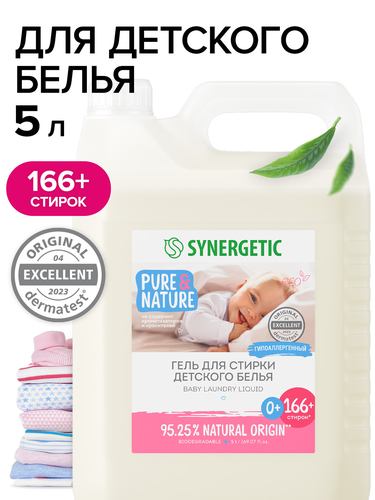 Средство для стирки детского белья SYNERGETIC, 5л, картинка