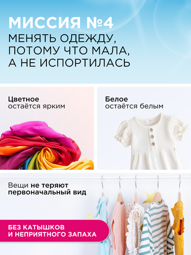 Средство для стирки детского белья SYNERGETIC, 5л, изображение