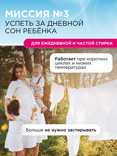 Средство для стирки детского белья SYNERGETIC, 5л, изображение