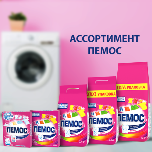 Стиральный порошок ПЕМОС ручная стирка, 350г, фотография