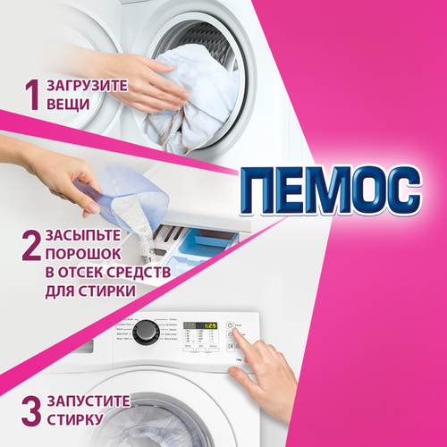 Стиральный порошок ПЕМОС ручная стирка, 350г, крупный план
