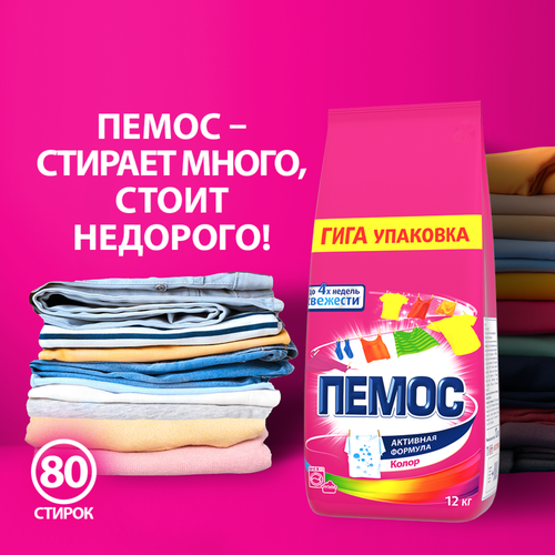 Стиральный порошок ПЕМОС ручная стирка, 350г, картинка