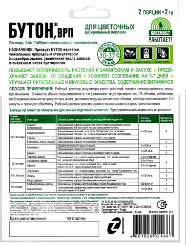 Стимулятор роста для цветов GREEN BELT Бутон, в шипучих таблетках, Арт. 01-731, 10шт, фотография