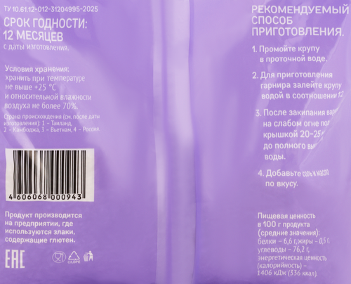 Рис длиннозерный ВЫБОР СЕМЬИ 3-й сорт, 2кг, картинка
