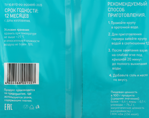 Рис круглозерный ВЫБОР СЕМЬИ, 2кг, изображение