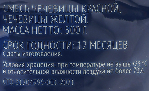 Смесь чечевицы ЛЕНТА красная и желтая, 500г, детальное фото