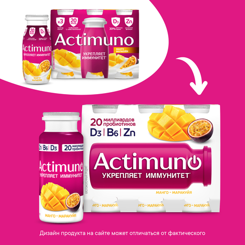 Продукт кисломолочный ACTIMUNO Манго, маракуйя 1,5%, без змж, 95г, детальное фото