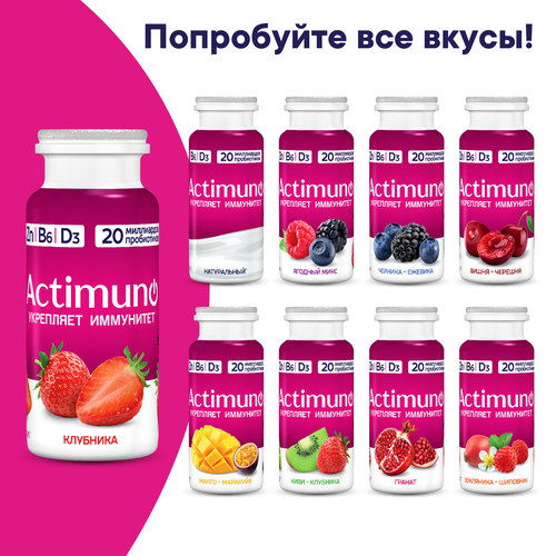 Продукт кисломолочный ACTIMUNO Манго, маракуйя 1,5%, без змж, 95г, фотография