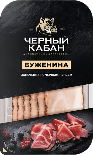 Буженина запеченная ЧЕРНЫЙ КАБАН, категория Б, нарезка, 120г, детальное фото