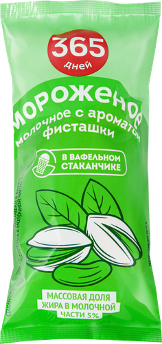 Мороженое 365 ДНЕЙ Молочное с ароматом фисташки 5%, без змж, вафельный стаканчик, 80г, изображение