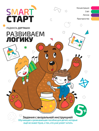 Книга ФЕНИКС Smart-старт, Дортманн Р., фото