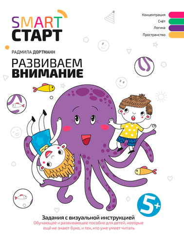 Книга ФЕНИКС Smart-старт, Дортманн Р., детальное фото